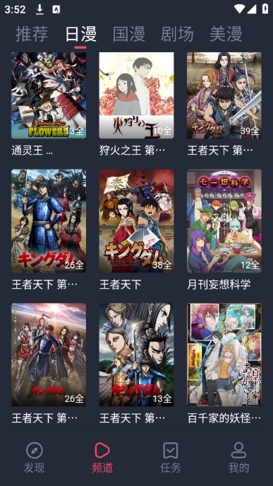 动漫共和国正版观看页面