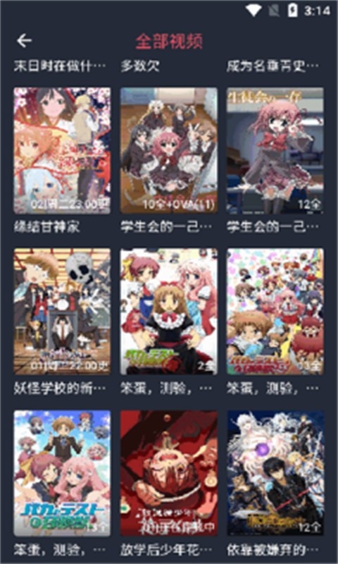 动漫共和国正版动漫首页