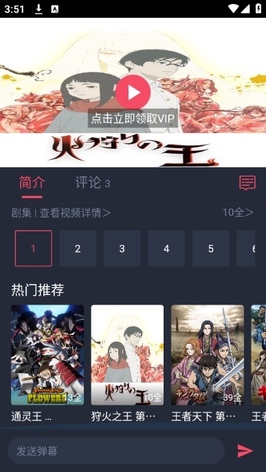 动漫共和国正版动漫频道